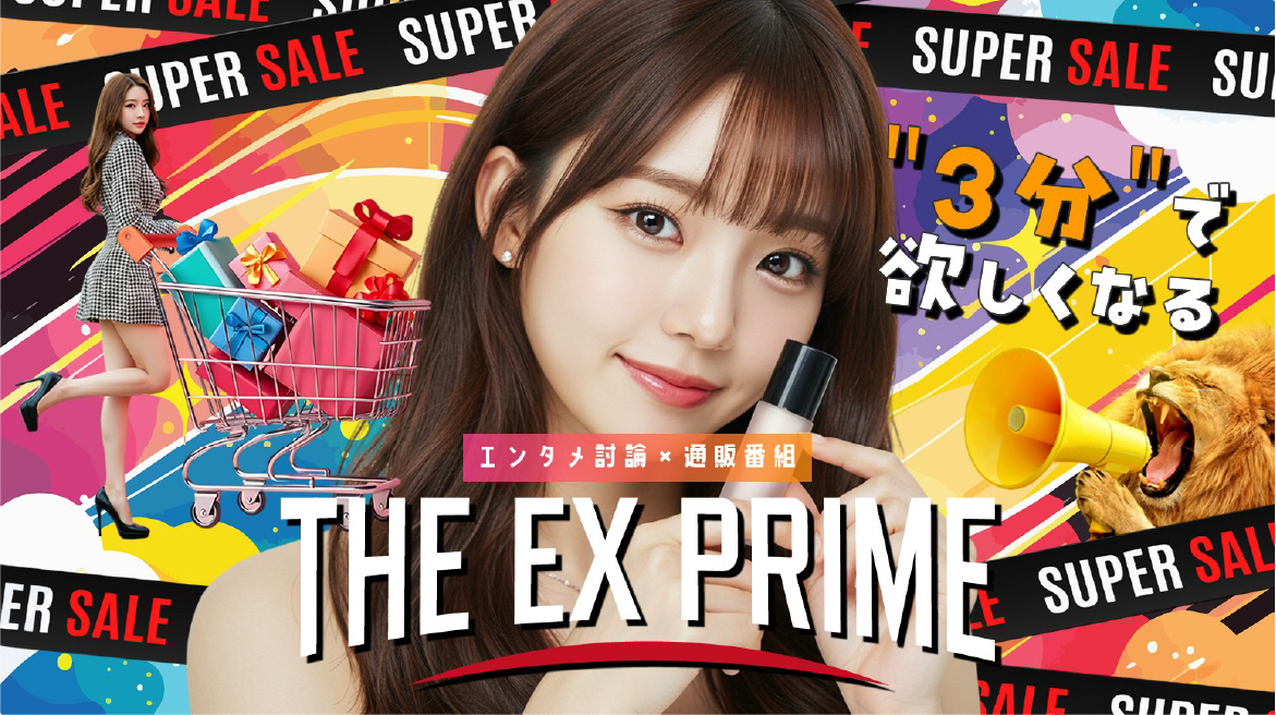 THE EX PRIME